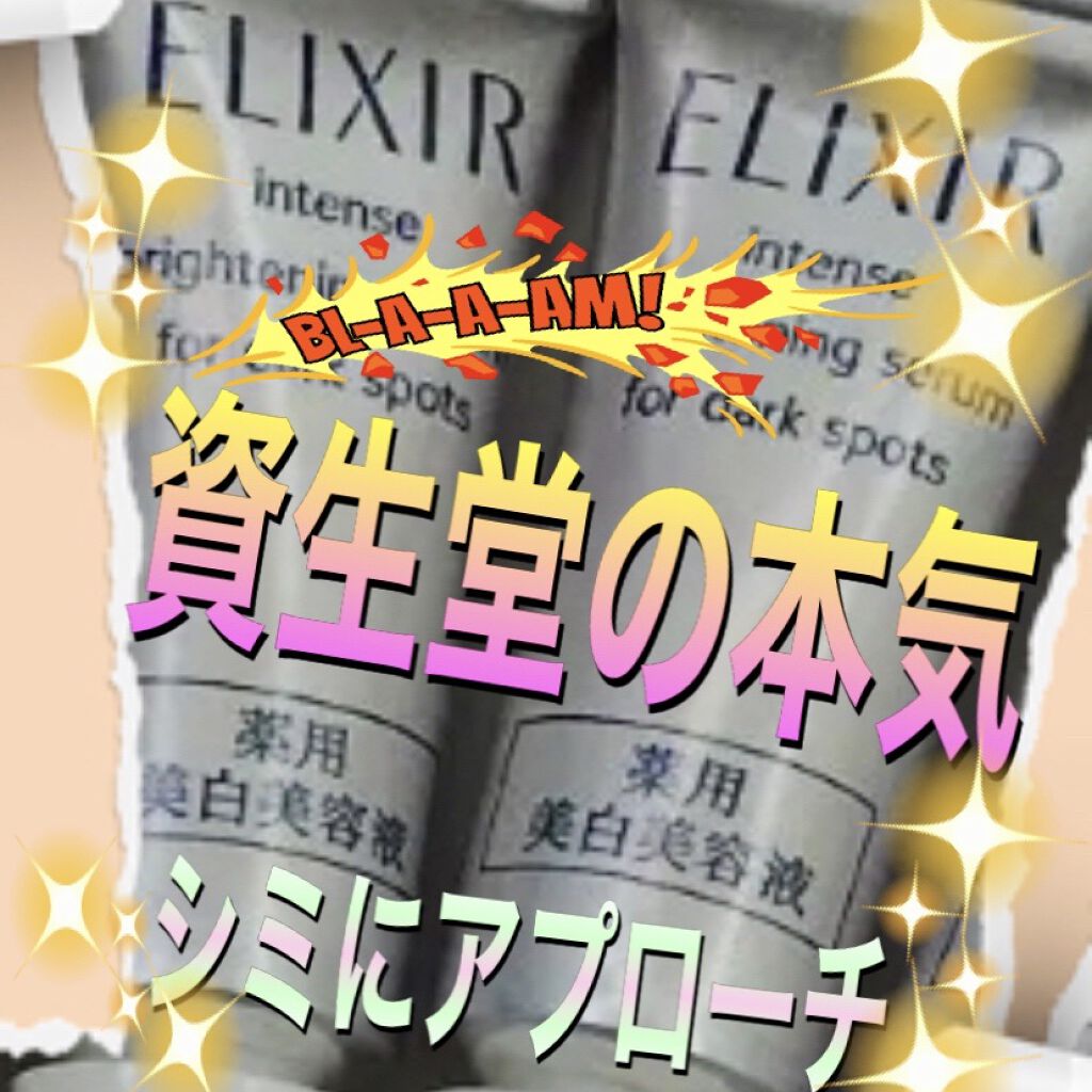 エリクシール シュペリエル つや玉ミスト/エリクシール/ミスト状化粧水を使ったクチコミ（1枚目）