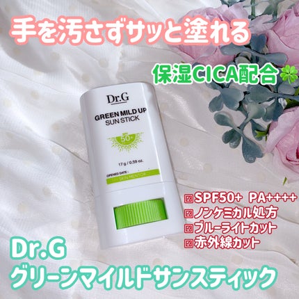 グリーンマイルドサンスティック SPF50+ PA++++/Dr.G/日焼け止めスティックを使ったクチコミ(1枚目)