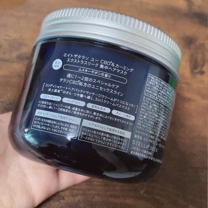 エイトザタラソ ユー CBD&カーミング エクストラスリーク 集中ヘアマスク/エイトザタラソ/ヘアマスク・ヘアパックを使ったクチコミ(2枚目)