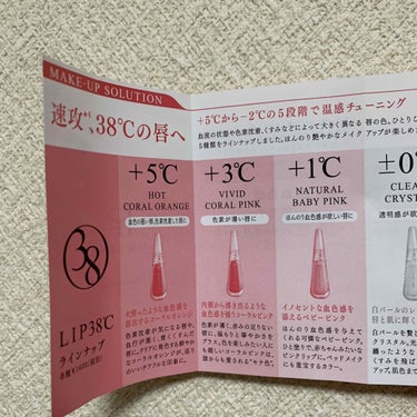 38°C / 99°F リップトリートメント (リップ美容液)/UZU BY FLOWFUSHI/リップケア・リップクリームを使ったクチコミ（2枚目）