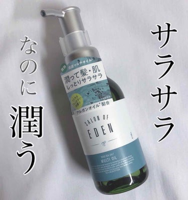 サラサラなのにしっかり潤う！

『ウェットヘア』もできちゃう万能オイル🍃🌿


┈︎┈︎┈︎┈︎┈︎┈︎┈┈︎┈︎┈︎┈︎┈︎



サロンオブエデン

マルチオイルM


¥1400



こちらは、