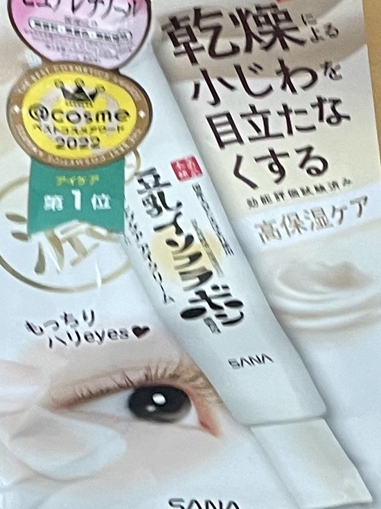 シナジーディフェンスエッセンス/Ms.SYNERGY/美容液を使ったクチコミ（1枚目）