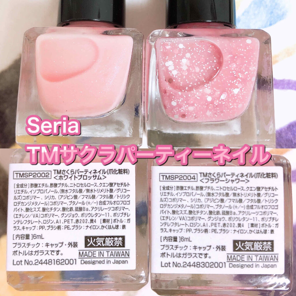 さくらパーティネイル/セリア/マニキュアを使ったクチコミ（3枚目）