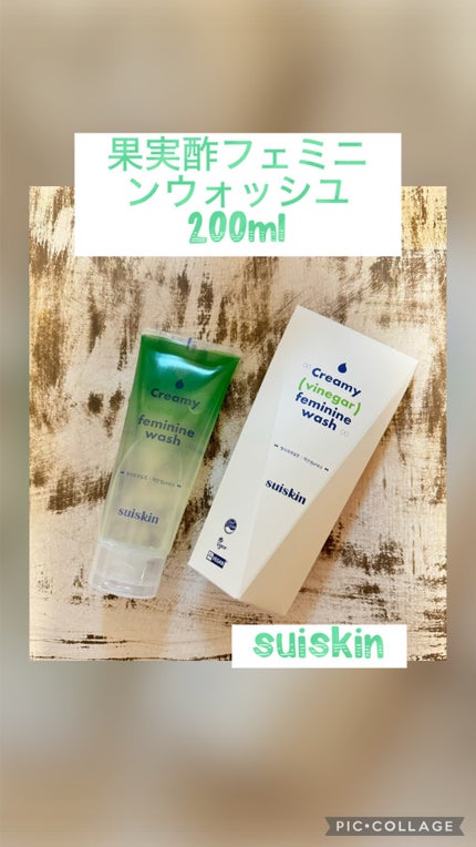 クリーミービネガーフェミニンウォッシュ/suiskin/ボディソープを使ったクチコミ(1枚目)
