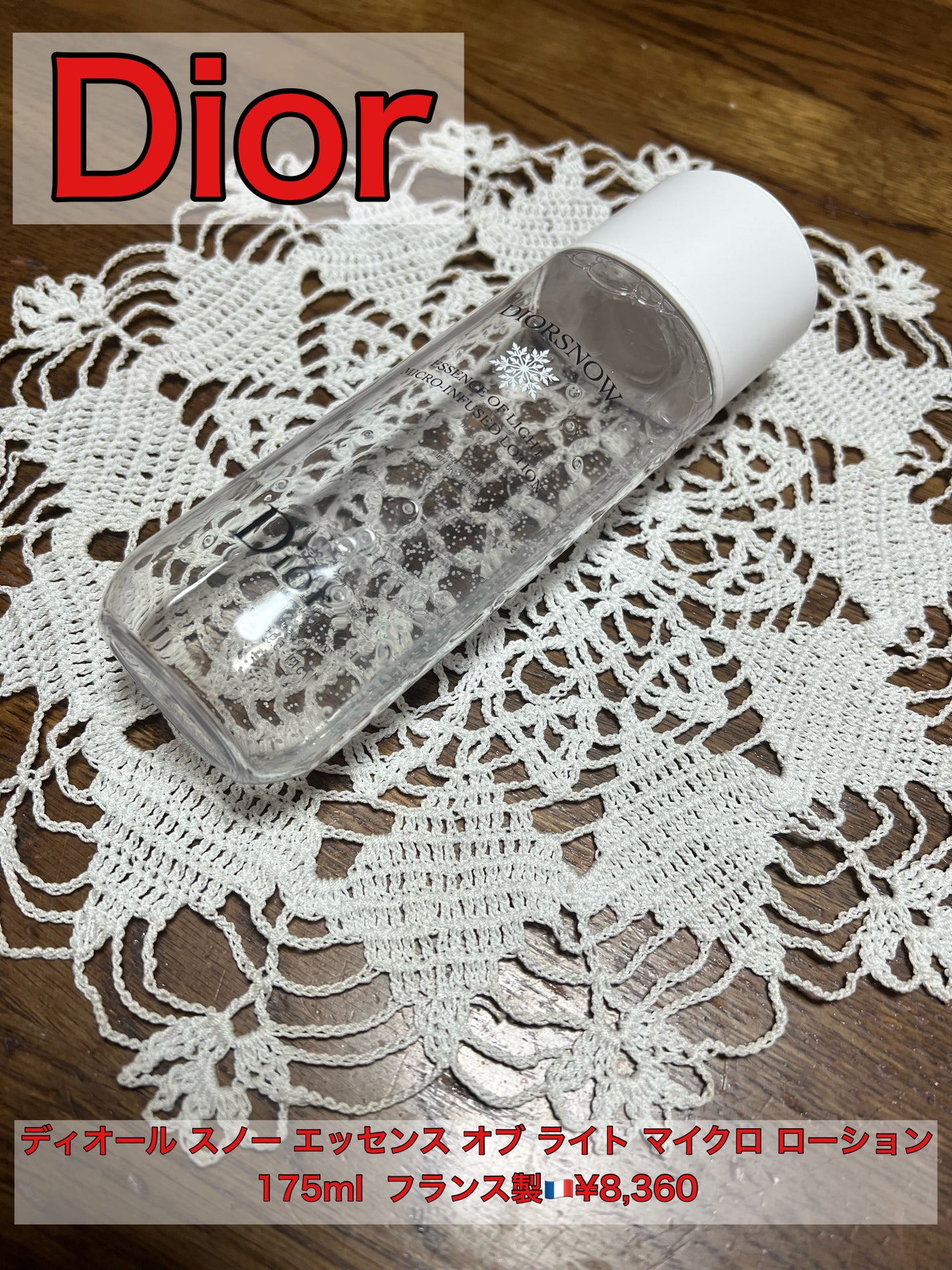 ディオール スノー エッセンス オブ ライト マイクロ ローション/Dior/化粧水を使ったクチコミ(1枚目)