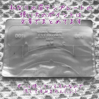 とにかく放っておいたらぼっさぼさに生えてくる眉毛を整えたくていろいろ試しましたが、ダイソーのまゆげプレートが1番安くて1番使いやすかったです◎そしてクシ付き眉ハサミは眉を整えるようになってからずっと使っている必須アイテムです◎


まゆげプレートは使い方に私なりのポイントが２つあります(^ ^)

１つめは、プレートを合わせる前に基準になる眉山の印をつけることです。
黒目の目尻側のフチから延長線上を眉山にするのですが、私は少しだけ外側に印をつけて大人っぽいアーチ眉を目指して形を決めてます。
プレートを合わせるときは商品の説明書にはBの位置を眉山に合わせるように、となっています。ですが、まゆげプレートが私の眉には大きいのでBで合わせると自眉の眉尻が足りなくて眉尻の終わりを細く整えることが出来ないのでB▼の少し外側にある線を眉山に合わせるようにしています◎これによって眉頭側のプレートが内側に入りますが、眉頭側は自眉の形を変えることはないのでプレートと自眉がズレてても問題ありません(^ ^)印をつけるのはいつもはキャンメイクのアイブロウパウダーを付属のチップにとって使ってますが、動画でわかりやすいように今回はグレーのアイブロウペンシルを使用しました。

そして、もう１つのポイントがあります。
眉の上ラインを剃ってしまうと眉の上の膨らみが目立ってしまって違和感がある眉になってしまったり、剃り跡が目立ちやすいのでなるべく上のラインは剃りすぎないようにします。
そのために、プレートの上ラインと自眉の上ラインをなるべく合わせるようにします。

これで、眉山の印・眉の上ラインを目安に眉プレートの位置、角度を決めることができます◎


クシ付き眉ハサミについては、特にこの商品でなければダメというこだわりはないのですが、必須アイテムです！
ただ切るだけで簡単に眉が薄くなります◎
唯一のポイントは眉尻はガイドラインを描いてからそれに合わせて切るので、クシ付き眉ハサミでは眉頭から中央辺りを切るということです。私の使っているものはクシが外せるので隙間に入った細かい毛も洗い流すことが出来ます◎外して眉ハサミとしても使えるのですが、先がそこまで細くないので少し切りにくいです△なので眉尻側は100均で購入した先の細い眉ハサミを使用しています。
※今回の投稿で自分の使っているクシ付き眉ハサミについて調べたのですが、男性向けの商品でした…ヽ(；▽；)ドンキで何も気にせず買ってしまって、使っててまったく違いは分からないのですが、女性用は持ち手がピンク色のかわいいものでした♡

電気シェーバーは電気屋さんに売っている1番安い(¥1,000前後)ものを使用しています。幅の細い刃に変えられるので便利ですが、普通の眉用カミソリを使うこともあります(^ ^)


最近はこんな感じに太めのアーチ眉に整えてます♪
髪色が明るいときは眉ブリーチをしてます(^ ^)の画像 その2