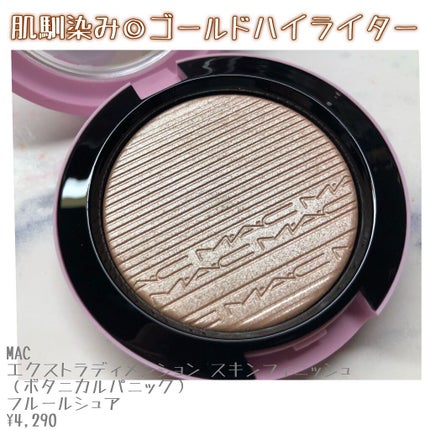 エクストラ ディメンション スキンフィニッシュ/M・A・C/プレストパウダーを使ったクチコミ(1枚目)