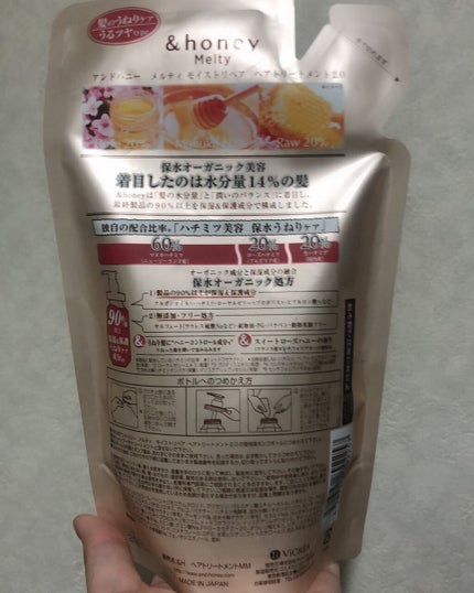 &honey Melty モイストリペア シャンプー1.0/モイストリペア ヘアトリートメント2.0/&honey/市販シャンプーを使ったクチコミ(3枚目)