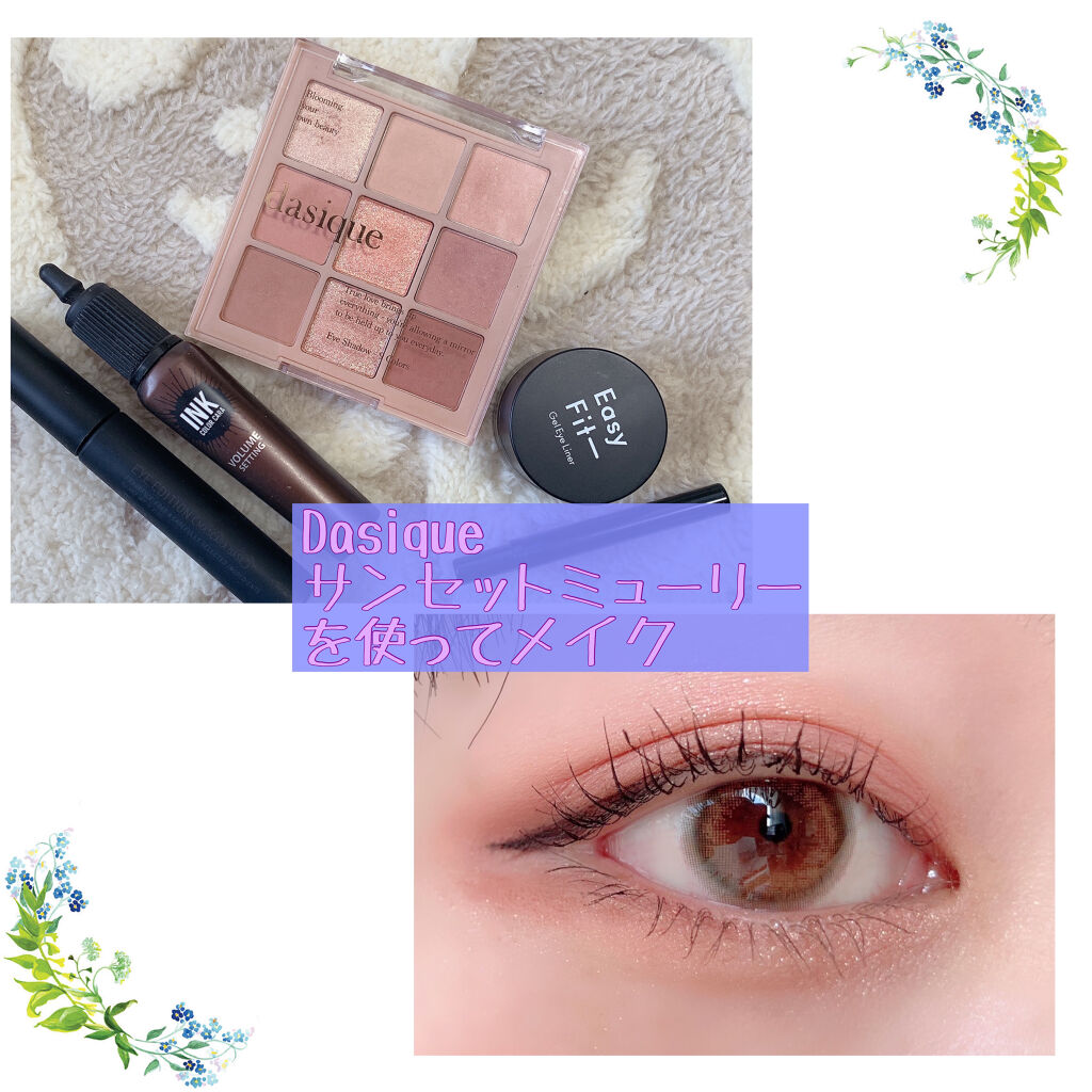 Dasiqueのシャドウパレットを使ってメイク✨

今回はラメを全種類使ってキラキラなアイメイクにしました😊

まつげは上まつげがエテュセのベースの黒を塗って、上から適当なマスカラを重ねました(黒の)
下まつげはエテュセの黒の下地の後にペ