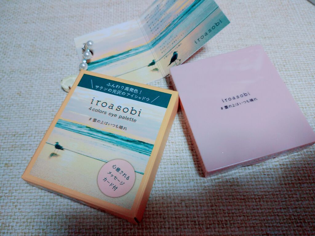 イロアソビ 4色アイパレット/iroasobi/アイシャドウパレットを使ったクチコミ（1枚目）