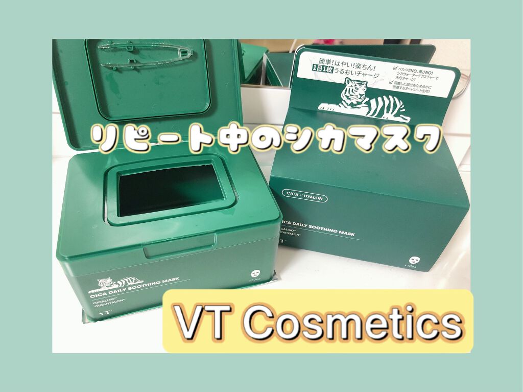 CICA デイリースージングマスク/VT/シートマスク・パックを使ったクチコミ(1枚目)