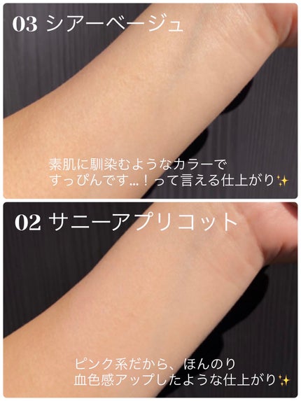 アリィー クロノビューティ カラーチューニングUV/アリィー/日焼け止めクリームを使ったクチコミ(3枚目)