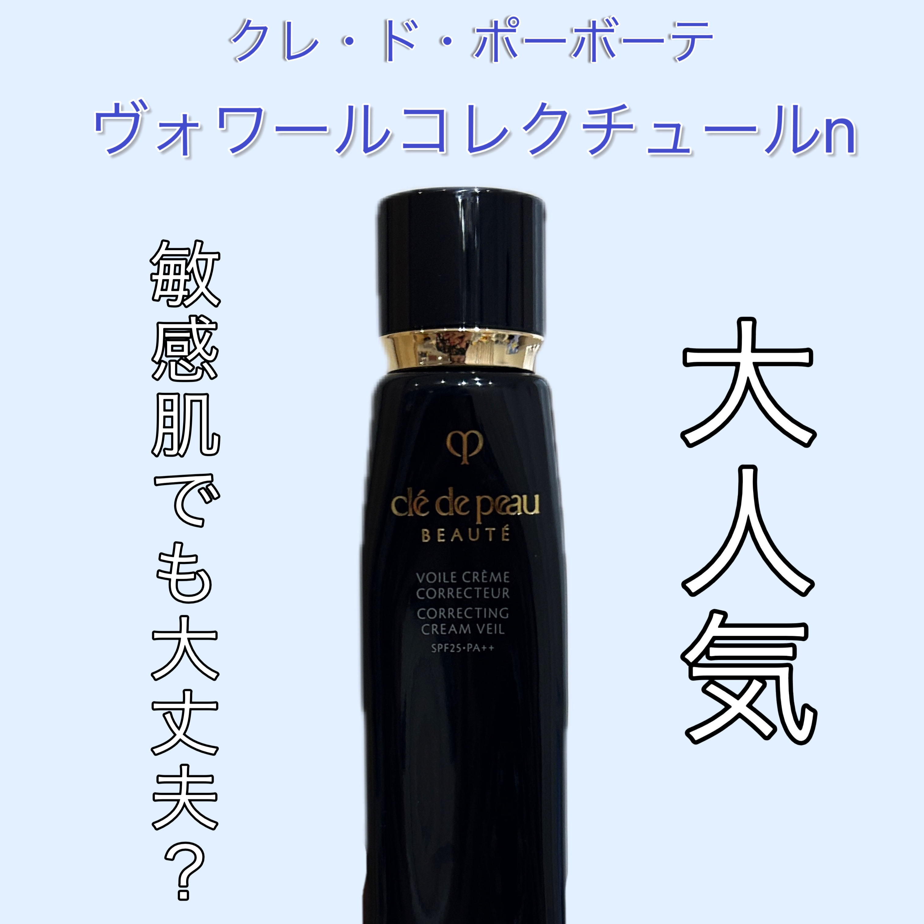 新品未開封-クレ・ド・ポーボーテ ヴォワールコレクチュールn 40g 2本