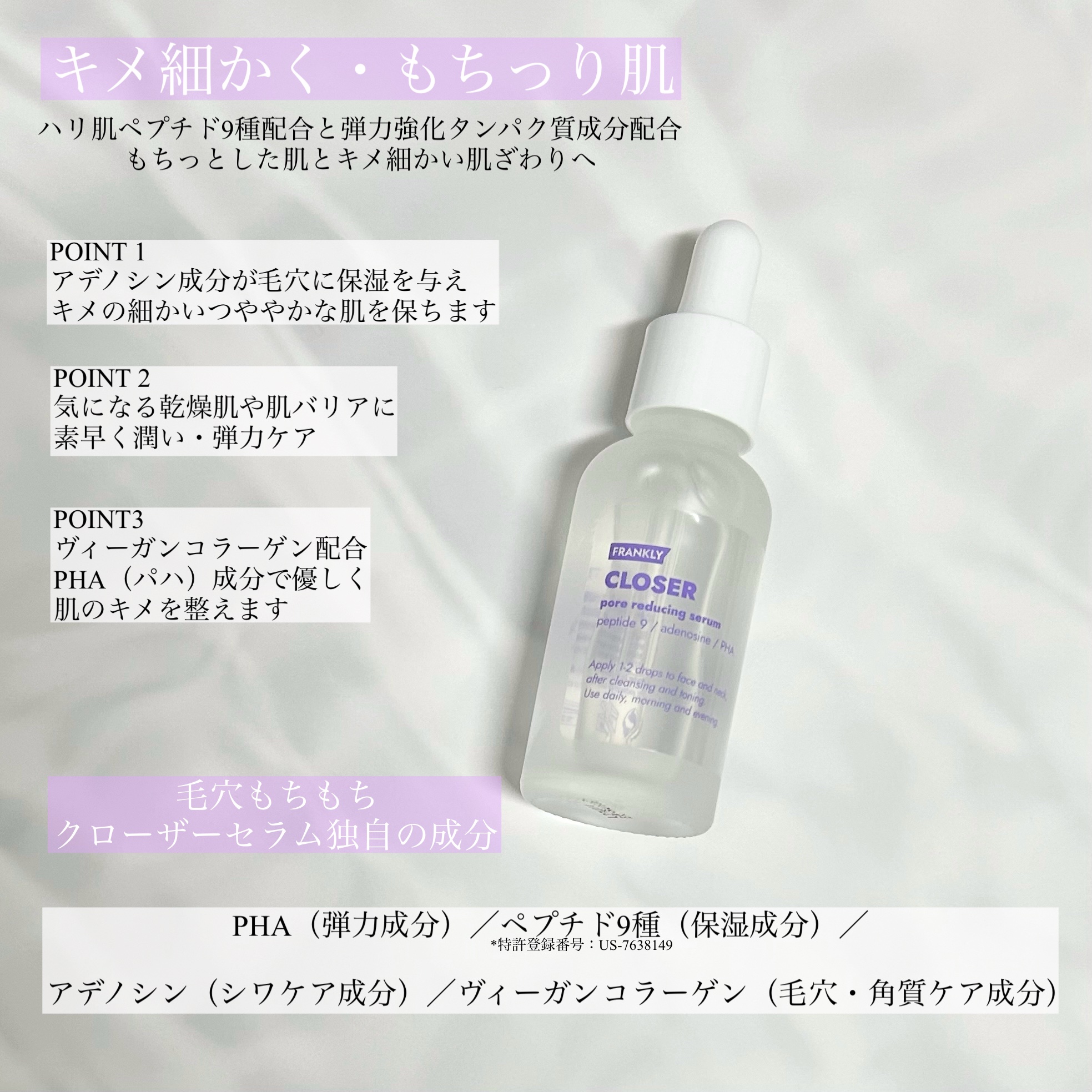 クローザーセラム/Frankly/美容液を使ったクチコミ（2枚目）