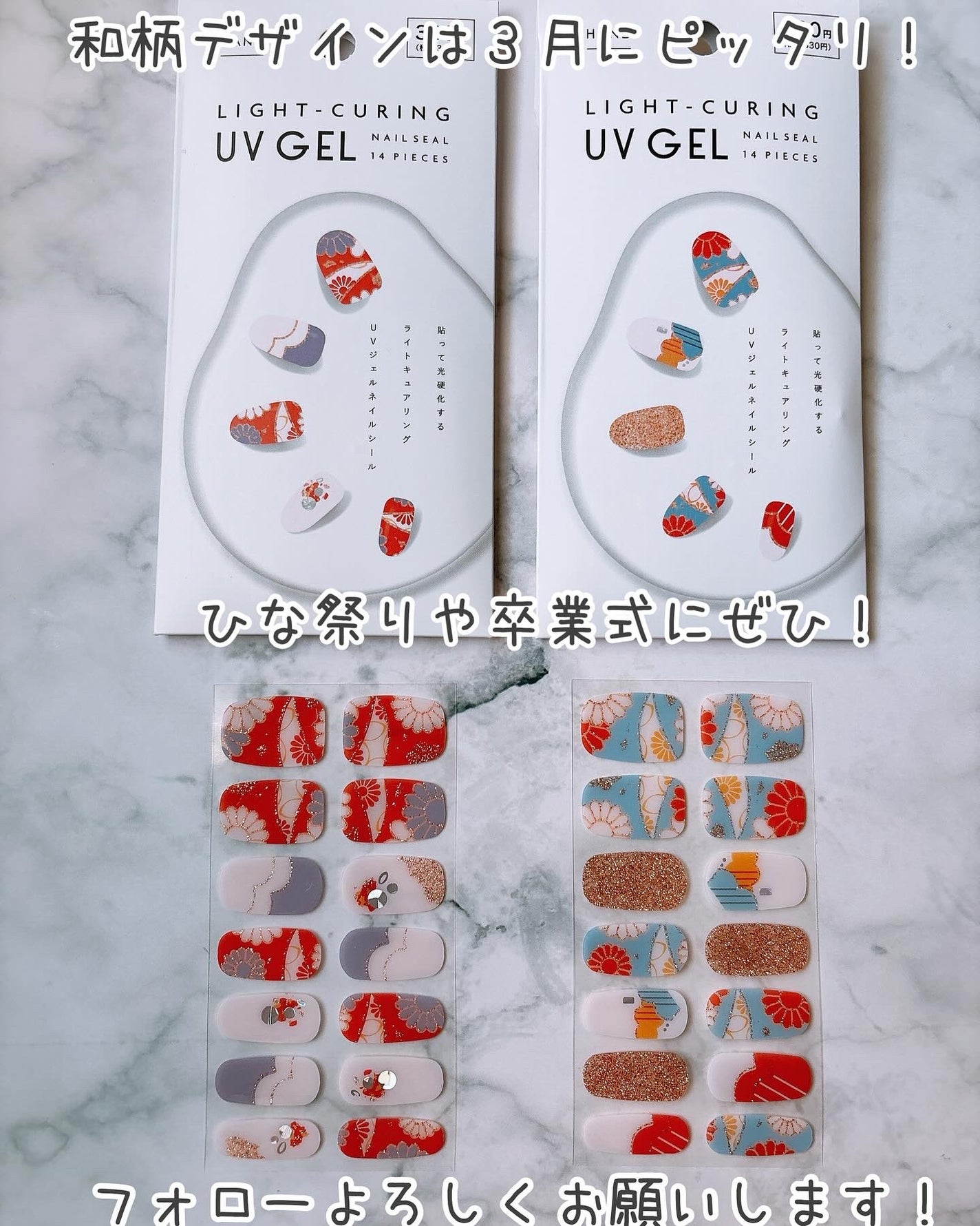 ライトキュアリングUVジェルネイルシール/キャンドゥ/ネイルシールを使ったクチコミ(10枚目)