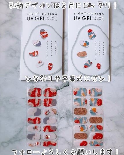 ライトキュアリングUVジェルネイルシール/キャンドゥ/ネイルシールを使ったクチコミ(10枚目)