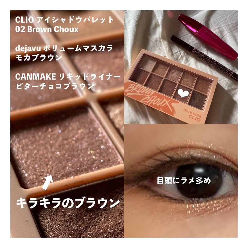 「塗るつけまつげ」ボリュームタイプ/デジャヴュ/マスカラを使ったクチコミ（2枚目）