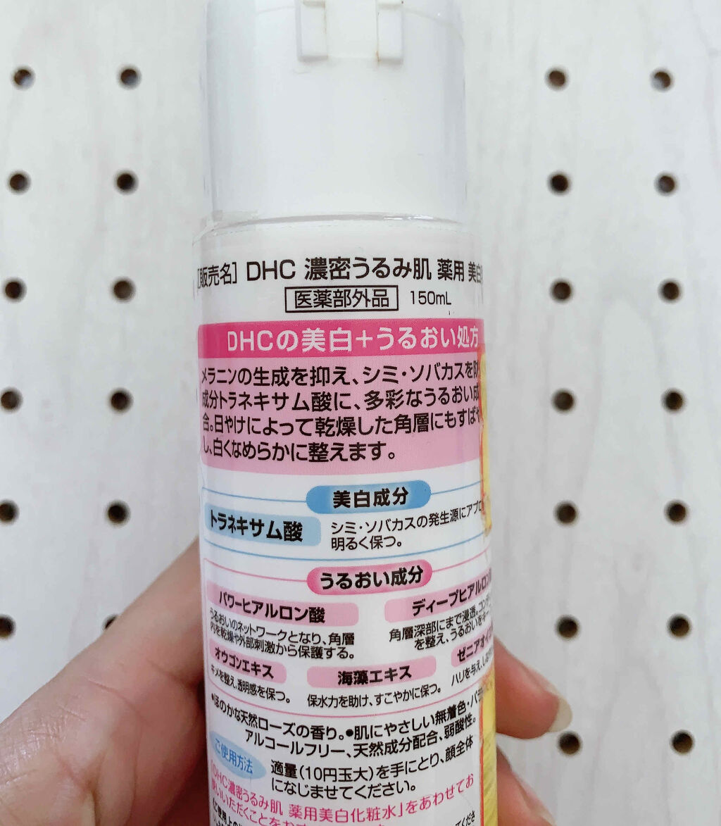 濃密うるみ肌薬用美白乳液/DHC/乳液を使ったクチコミ（2枚目）