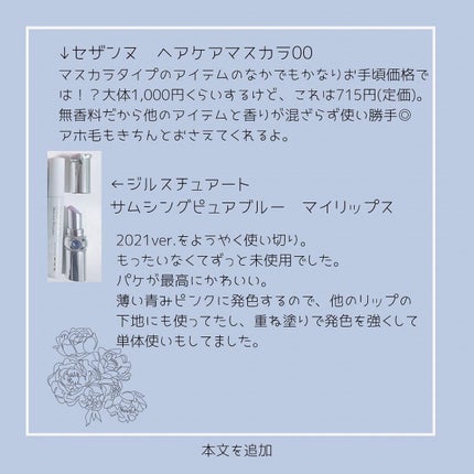 マーメイドスキンジェルUV/キャンメイク/日焼け止めジェルを使ったクチコミ(5枚目)