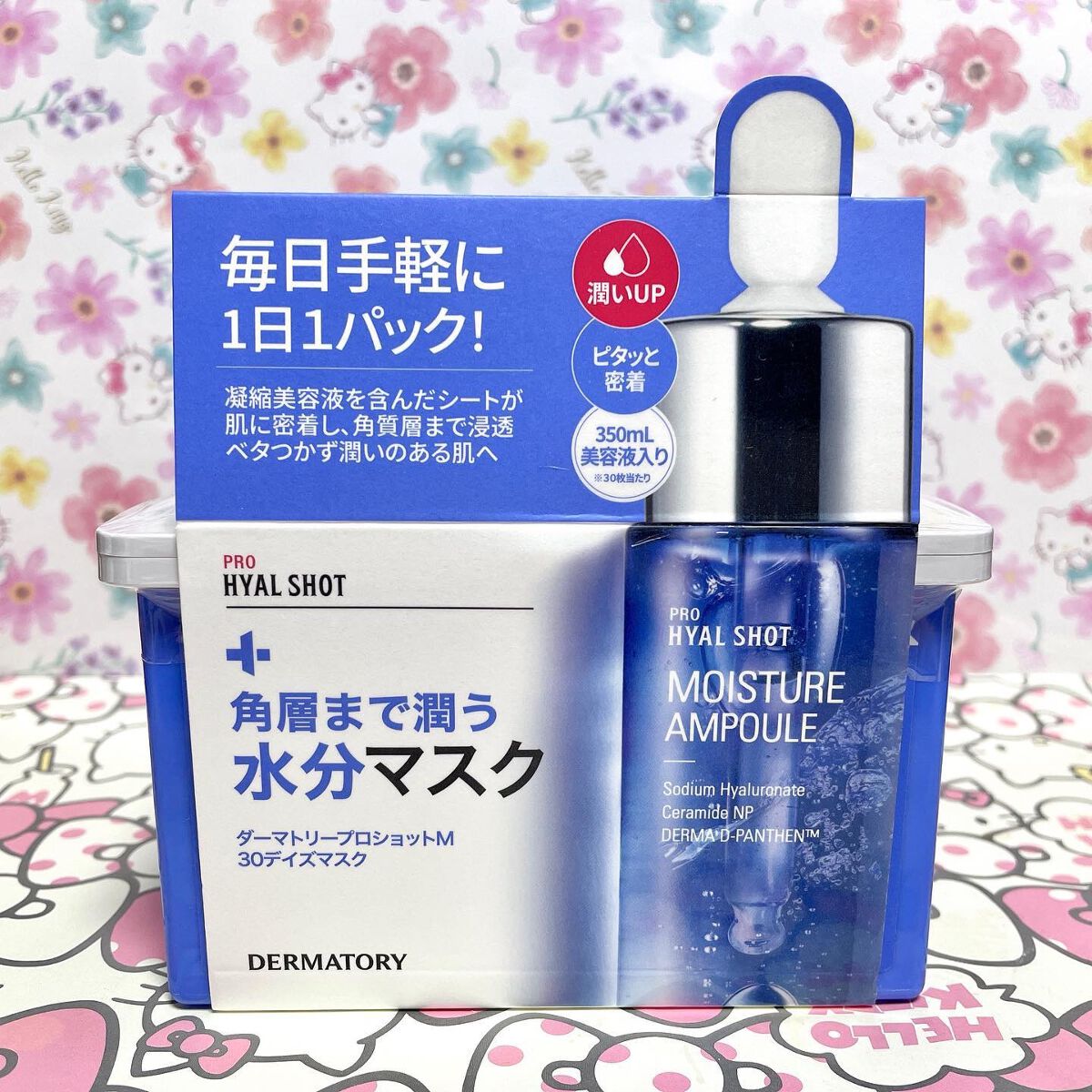 プロヒアルショットモイスチャーアンプル/Dermatory/美容液を使ったクチコミ(5枚目)