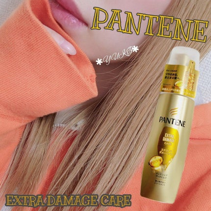 パンテーン エクストラダメージケア インテンシブ ヴィタミルク 洗い流さないトリートメント のクチコミ「\ #pantene Ꙭ꙳ /
パンテーンの…♡
お風呂上がり仕上げ集中ト.....」(1枚目)