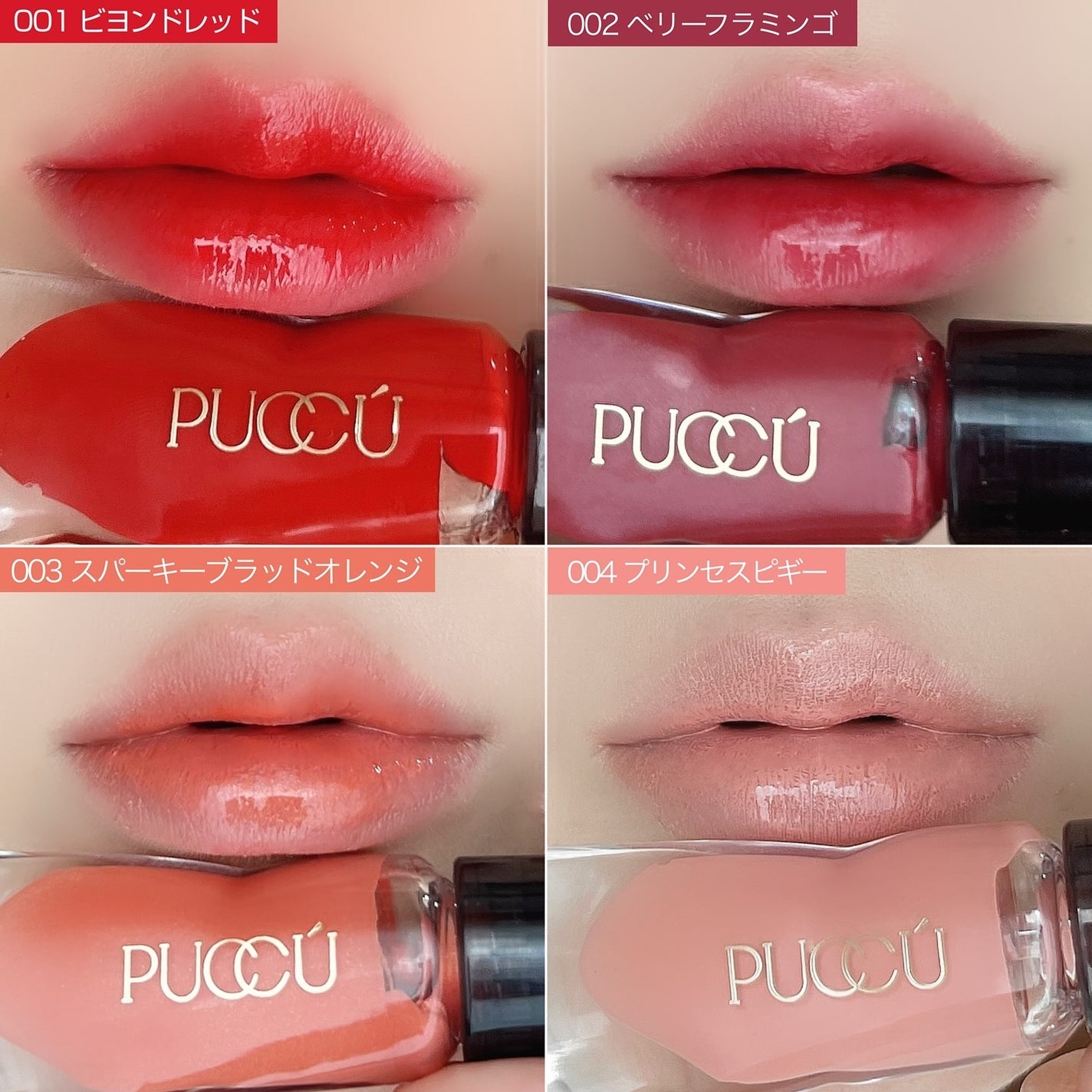 カラーリップセラム/PUCCÚ/リップグロスを使ったクチコミ(5枚目)