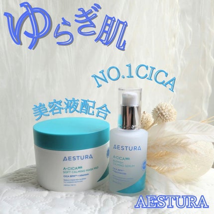 エイシカ365 ブレミッシュカーミングセラム/AESTURA/美容液を使ったクチコミ(1枚目)