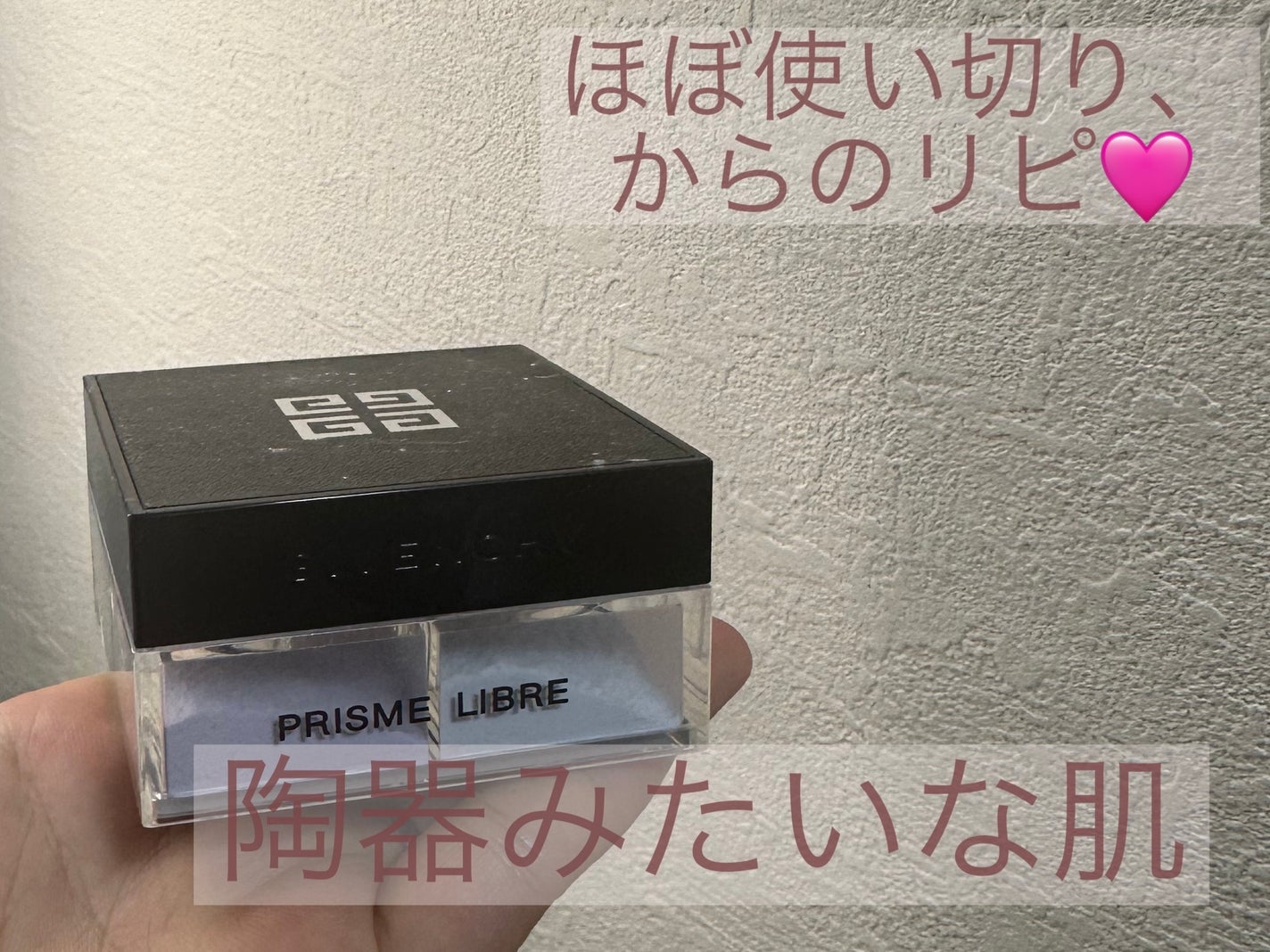 プリズム・リーブル/GIVENCHY/ルースパウダーを使ったクチコミ(1枚目)