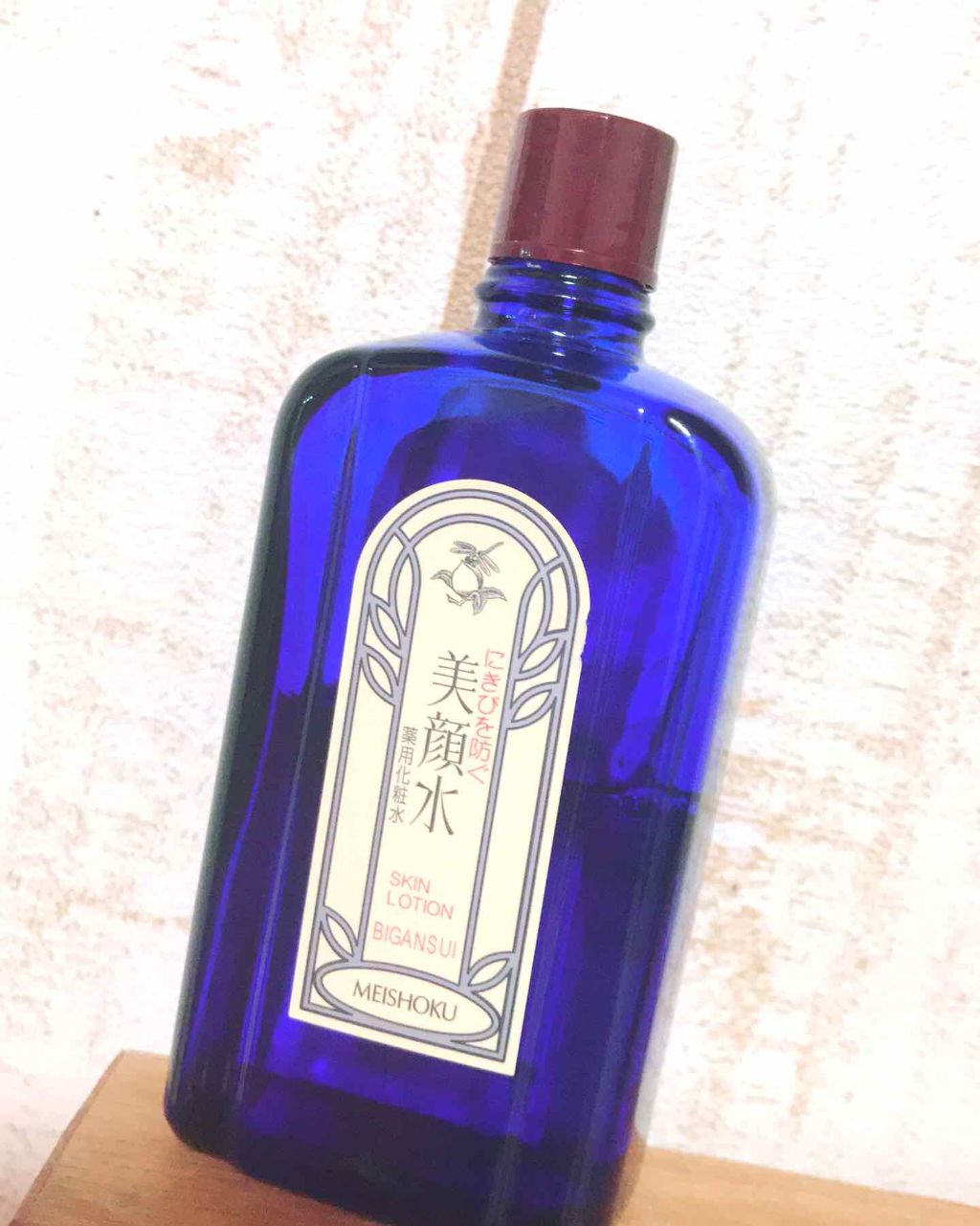 明色美顔水 薬用化粧水/美顔/化粧水を使ったクチコミ（1枚目）