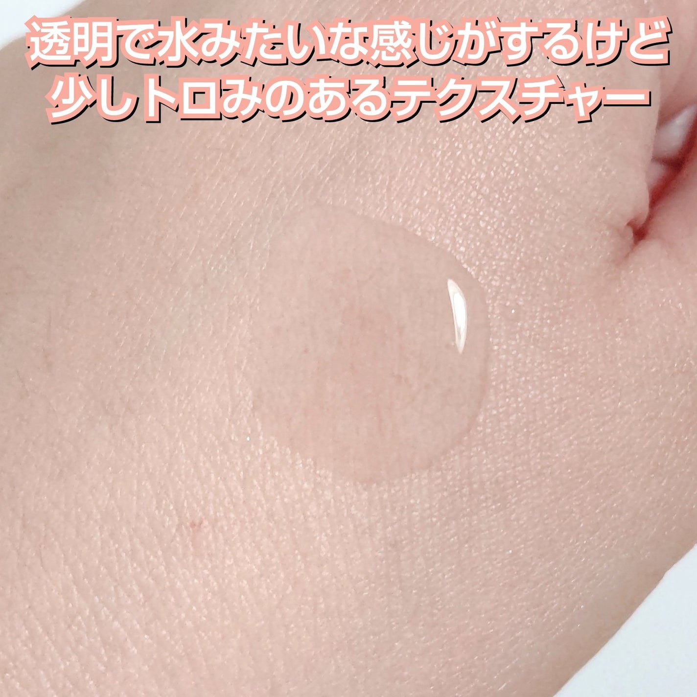 なめらか本舗 薬用純白美容液/なめらか本舗/美容液を使ったクチコミ(2枚目)