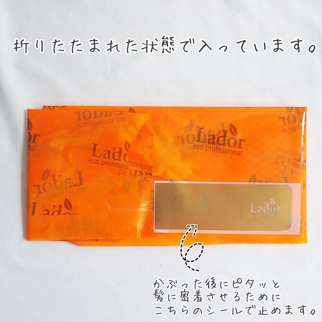 ACV VINEGAR HAIR CAP /La'dor/アウトバストリートメントを使ったクチコミ（3枚目）