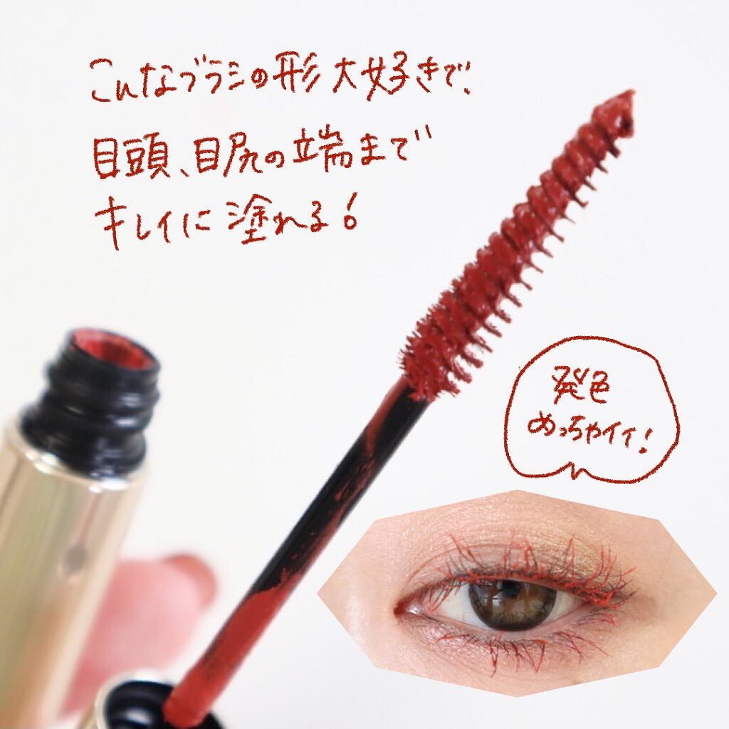 ディファイニング マスカラ 04 Spice/SNIDEL BEAUTY/マスカラを使ったクチコミ（3枚目）