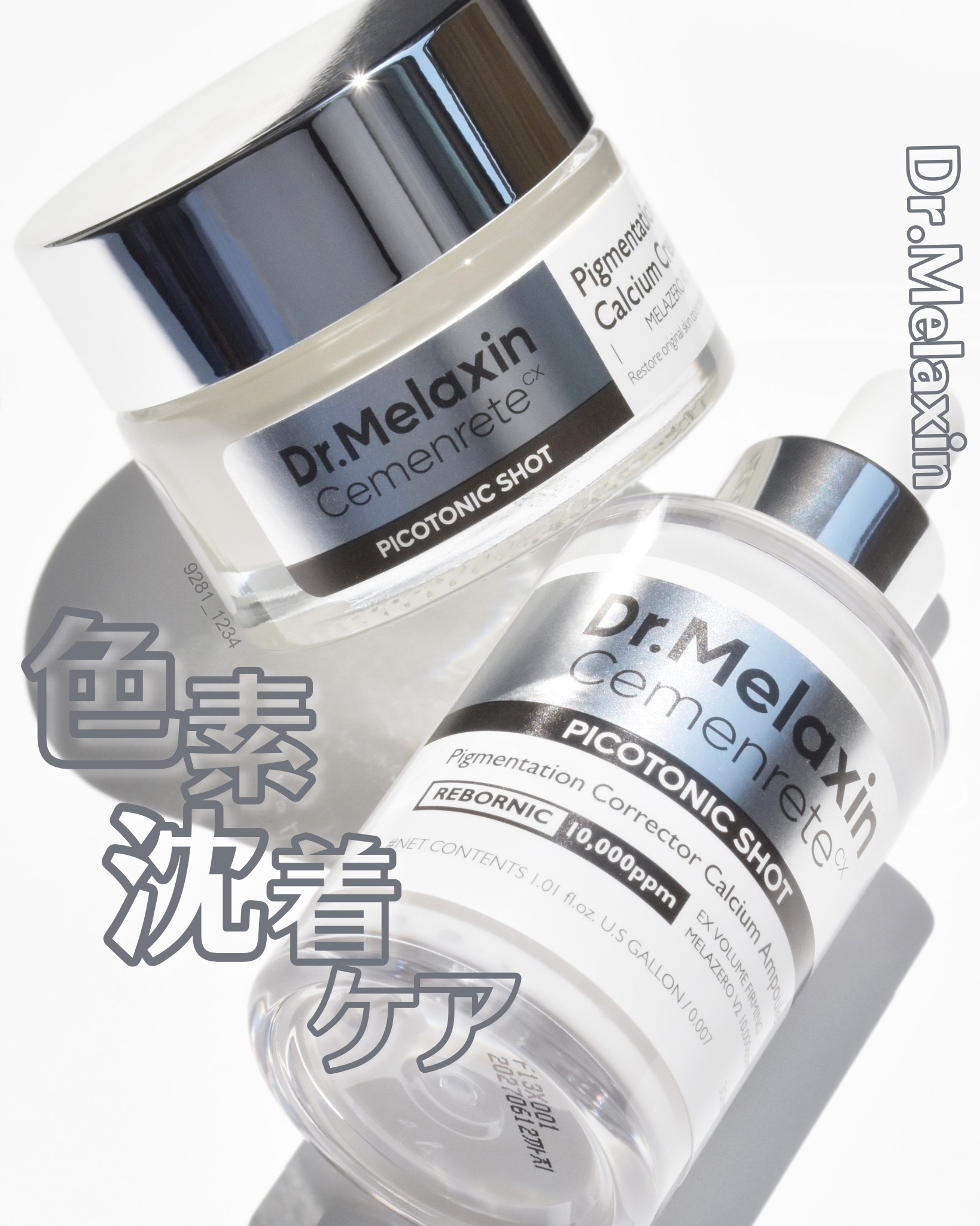 セメンリトピコトニックショットクリーム /Dr.Melaxin/フェイスクリームを使ったクチコミ（1枚目）