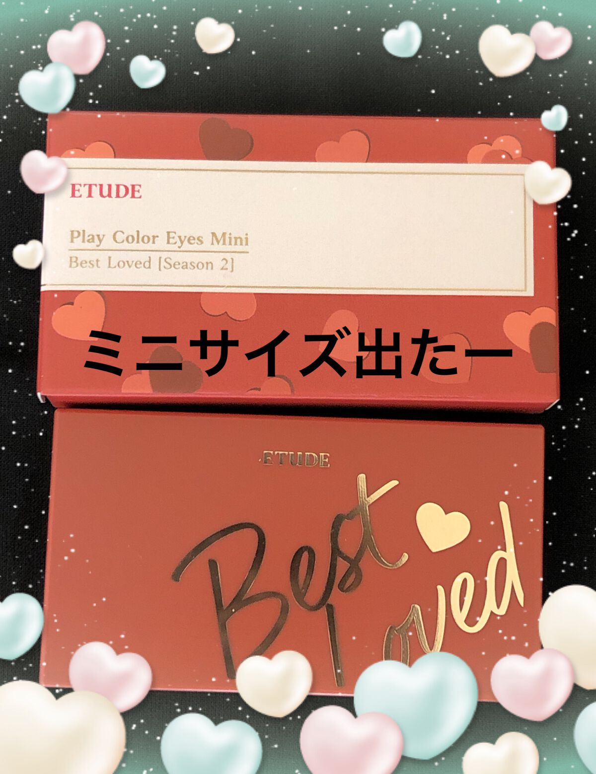 プレイカラーアイズミニ ベストラブ/ETUDE/アイシャドウパレットを使ったクチコミ(1枚目)