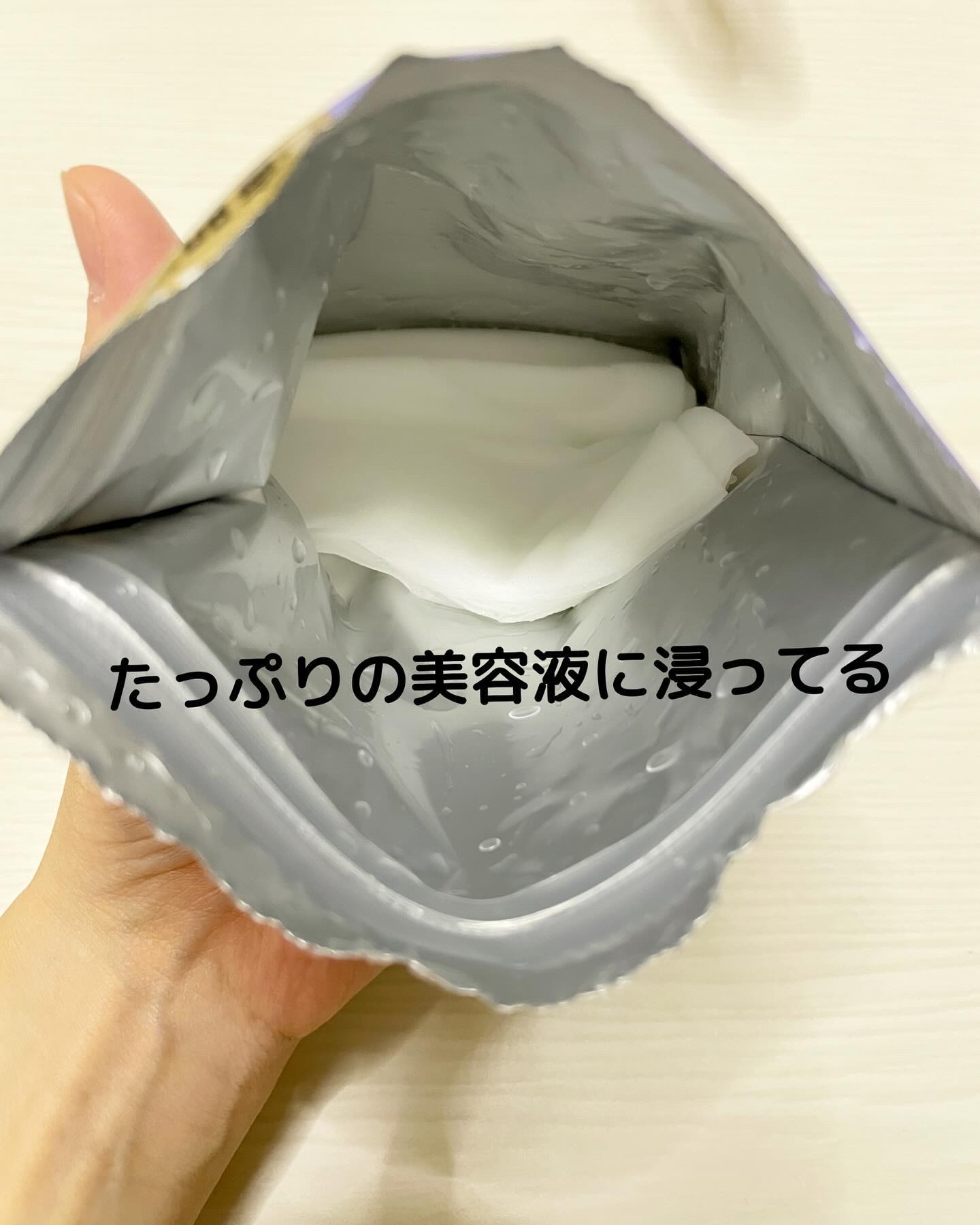 美容原液マスク エンリッチ/Bアンプル/シートマスク・パックを使ったクチコミ（2枚目）