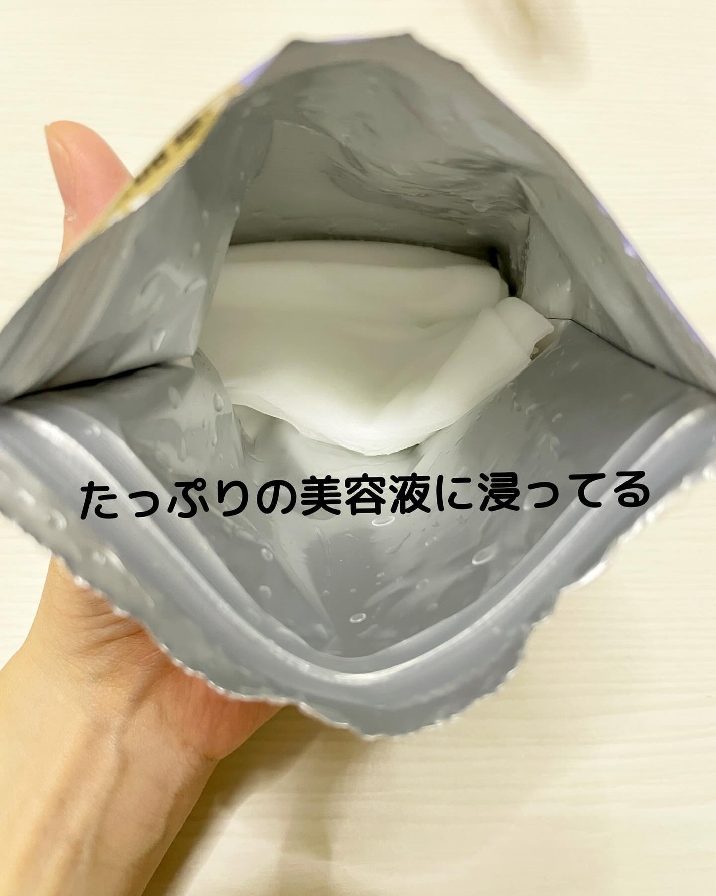 美容原液マスク エンリッチ/Bアンプル/シートマスク・パックを使ったクチコミ(2枚目)