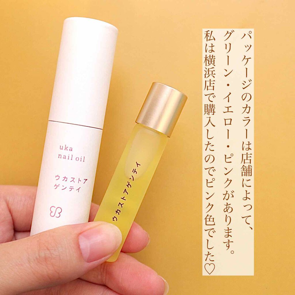 再再販! uka ウカ ネイルオイル ベーシック zlote-arkady.pl