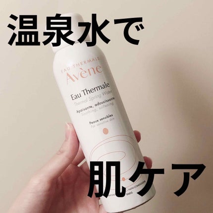 ウオーター/アベンヌ/ミスト状化粧水を使ったクチコミ(1枚目)