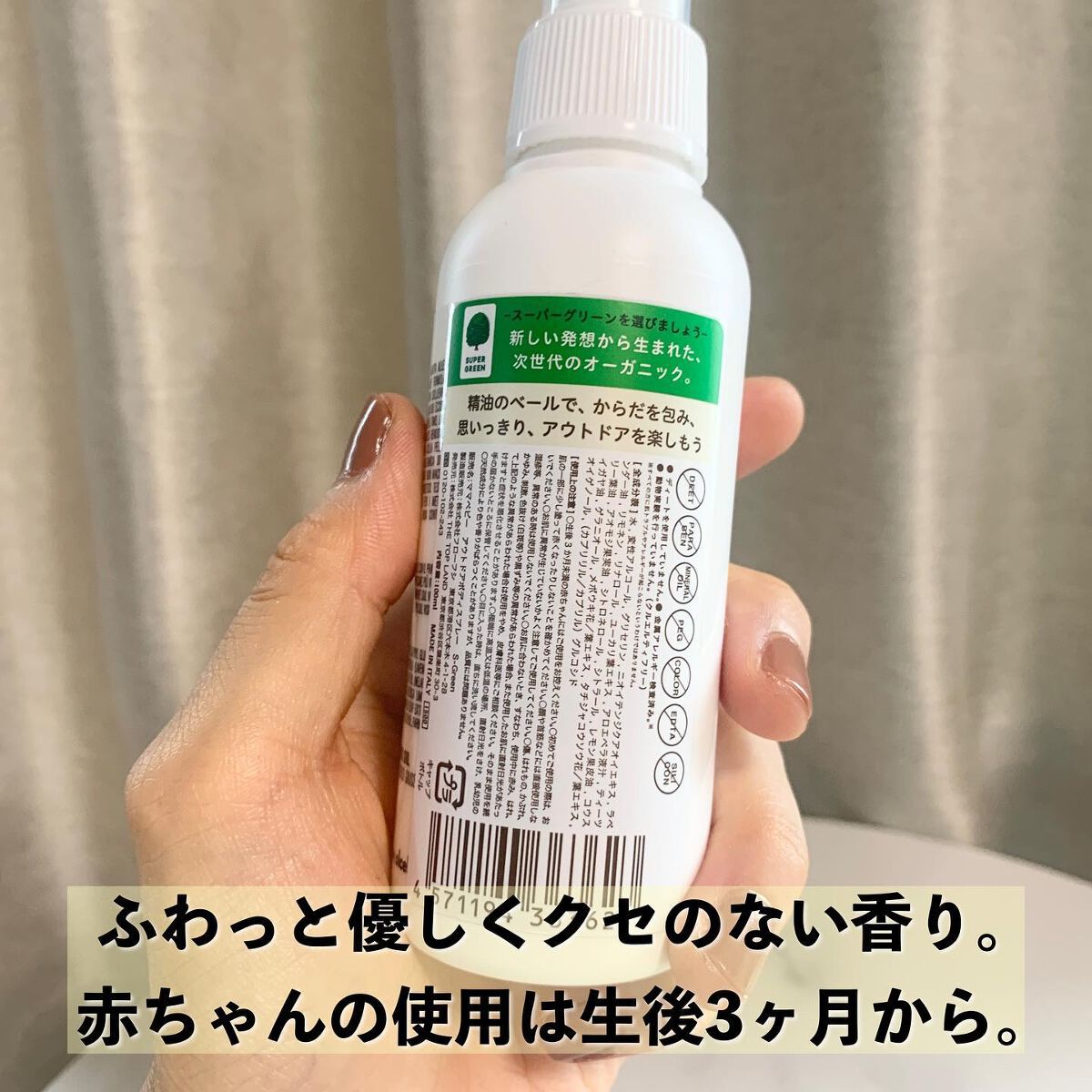 アウトドアボディスプレー Mammababyの口コミ 𓃠香り控えめ 子どもの虫除け𓃠ディート不使 By 00shima00 敏感肌 30代後半 Lips アウトドアボディスプレー Mammababyの口コミ 𓃠香り控えめ 子どもの虫除け𓃠ディート不使 By 00shima00 敏感肌 30代後半 Lips