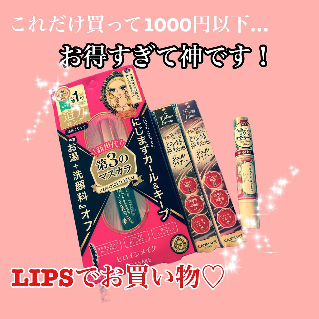 ロング＆カールマスカラ アドバンストフィルム/ヒロインメイク/マスカラを使ったクチコミ（1枚目）