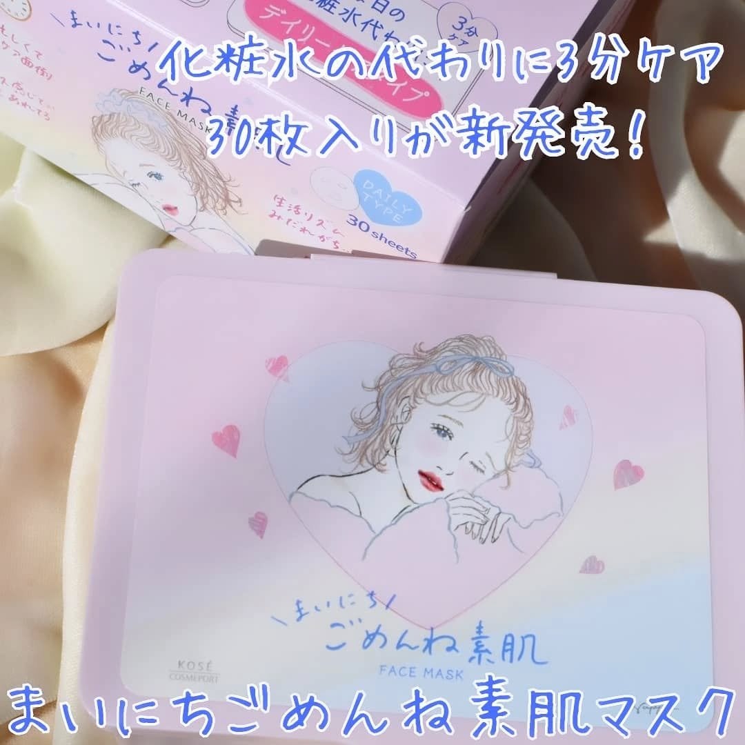 まぴねーず@フォロバ100 on LIPS 「#PR#クリアターンごめんね素肌#シートマスクパッケージが可愛..」(1枚目)