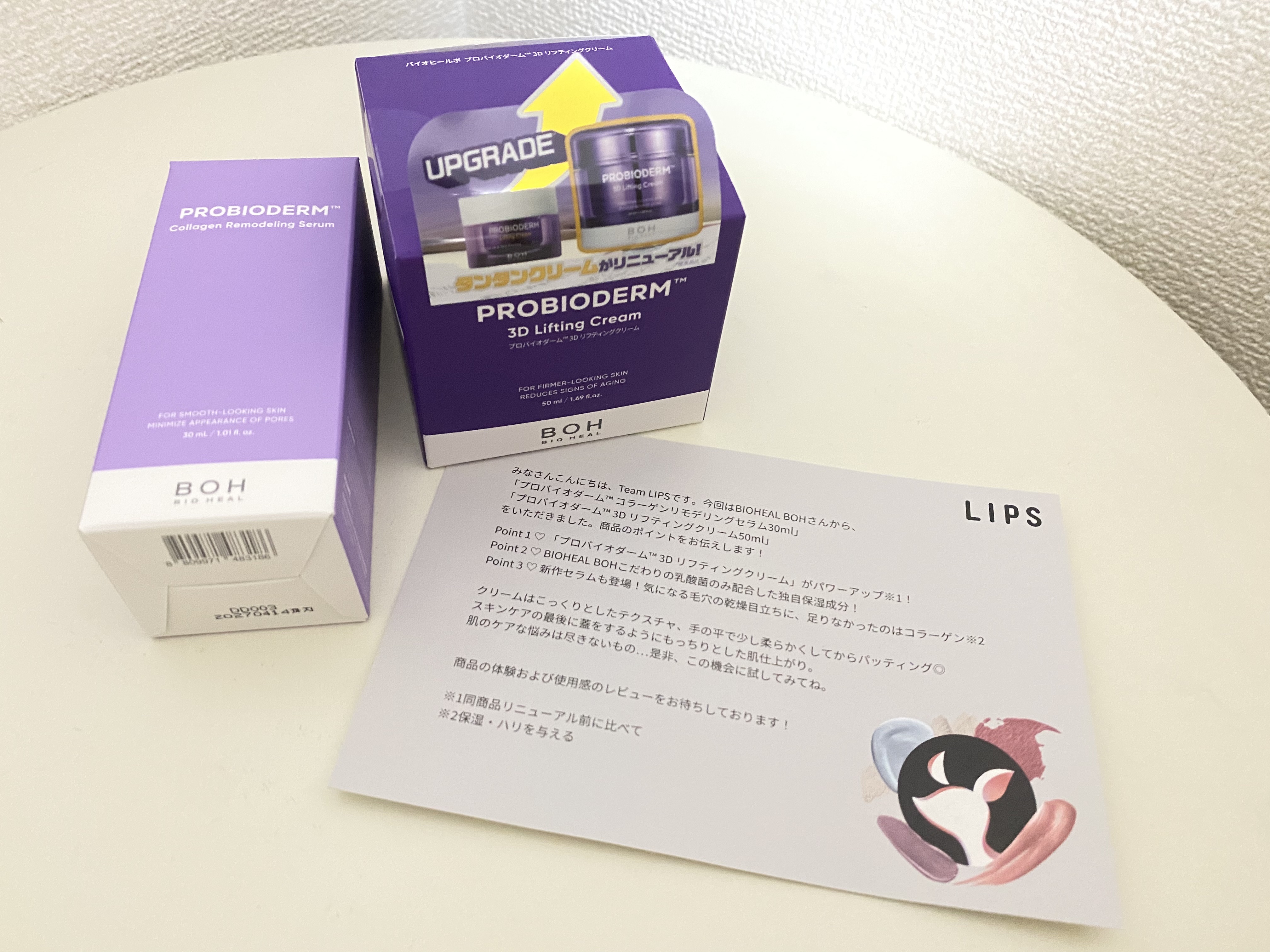 プロバイオダーム™ コラーゲンリモデリングセラム/BIOHEAL BOH/美容液を使ったクチコミ（1枚目）