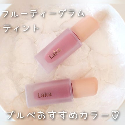 フルーティーグラムティント/Laka/リップティントを使ったクチコミ(1枚目)