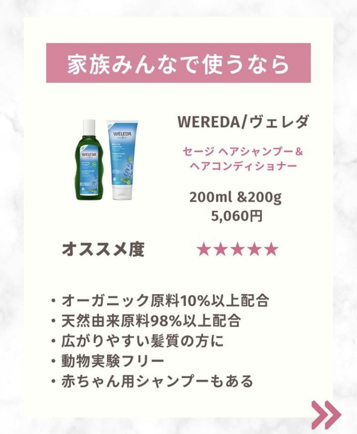 ざくろ ヘアシャンプー／ヘアコンディショナー/WELEDA/市販シャンプーを使ったクチコミ（3枚目）