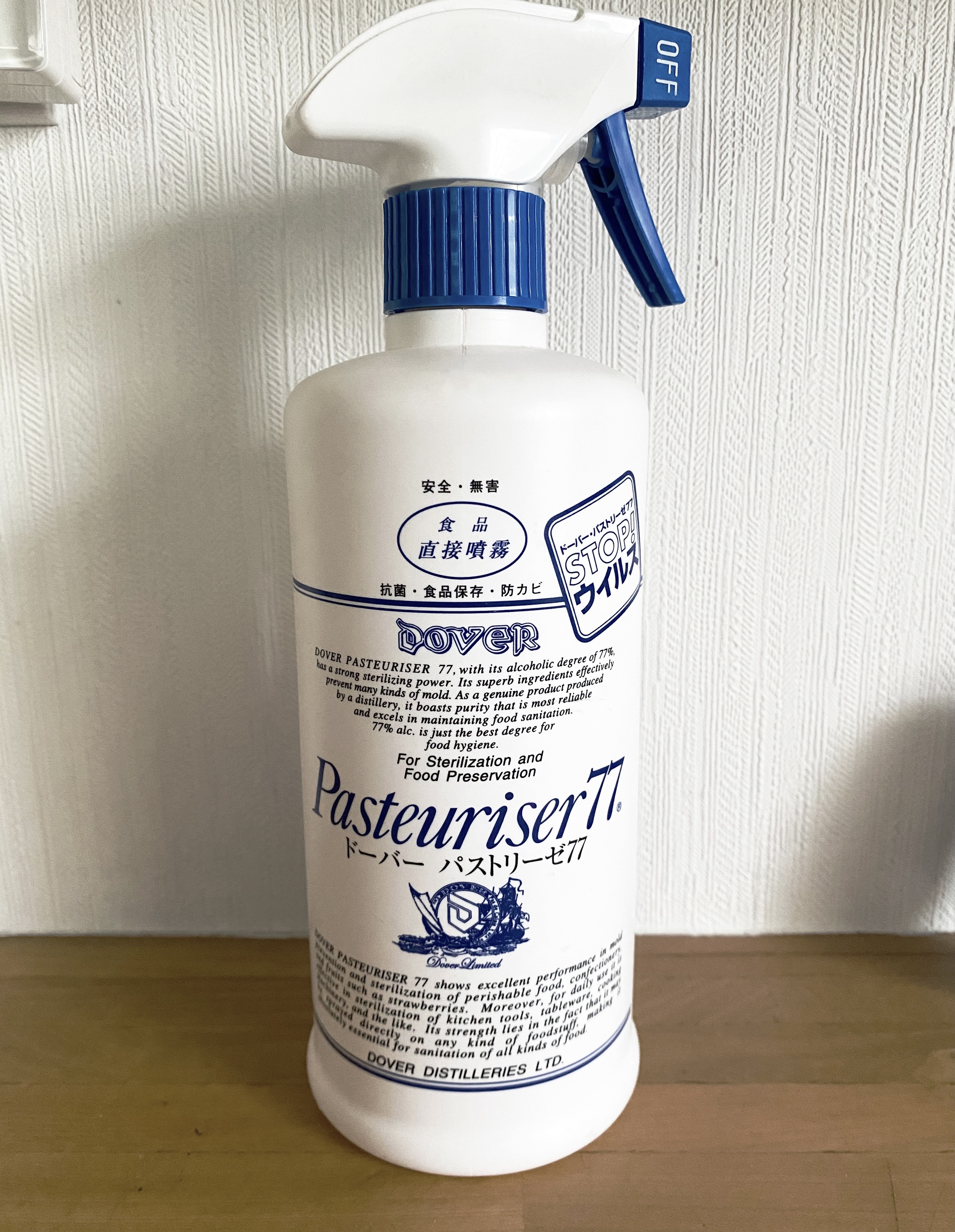 ドーバー パストリーゼ77/ドーバー/その他を使ったクチコミ（1枚目）