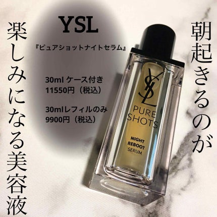 ピュアショット ナイト リチャージセラム/YVES SAINT LAURENT BEAUTE/美容液を使ったクチコミ(1枚目)