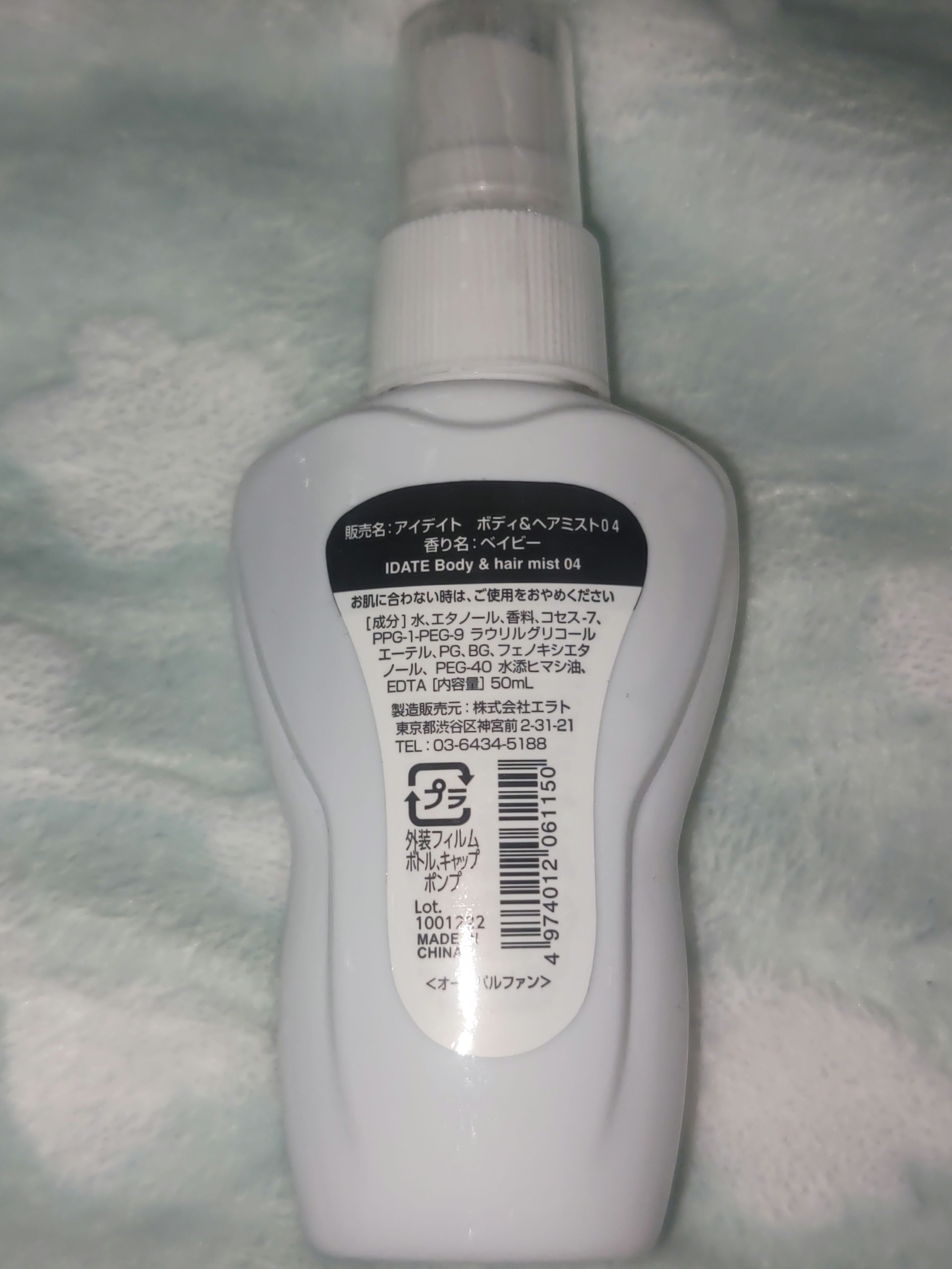 IDATE ボディ＆ヘアーミスト  babyの香り/IDATE/ヘアミストを使ったクチコミ（2枚目）