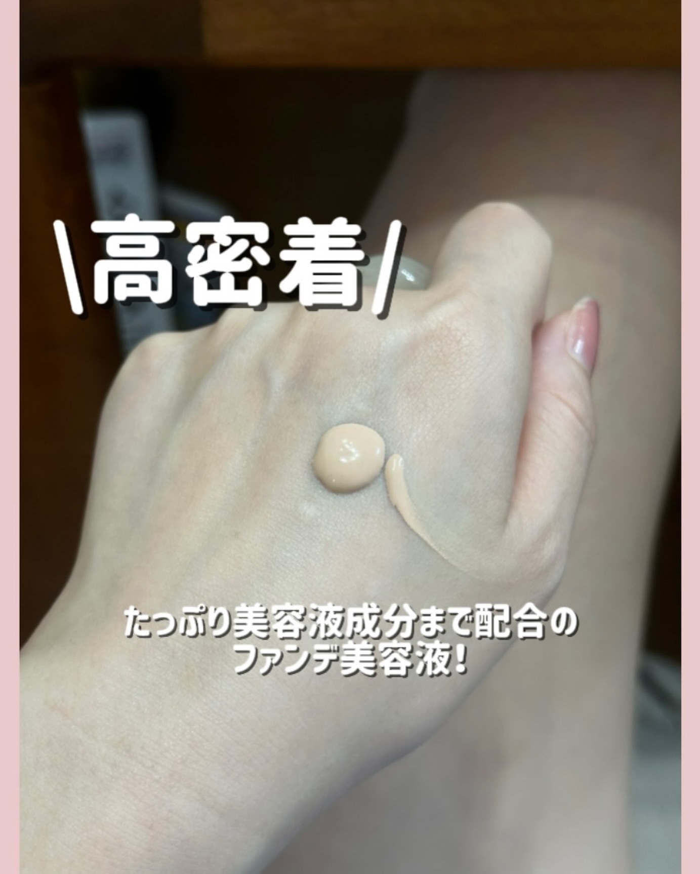 ドラマティックエッセンスリキッド/マキアージュ/リキッドファンデーションを使ったクチコミ（2枚目）