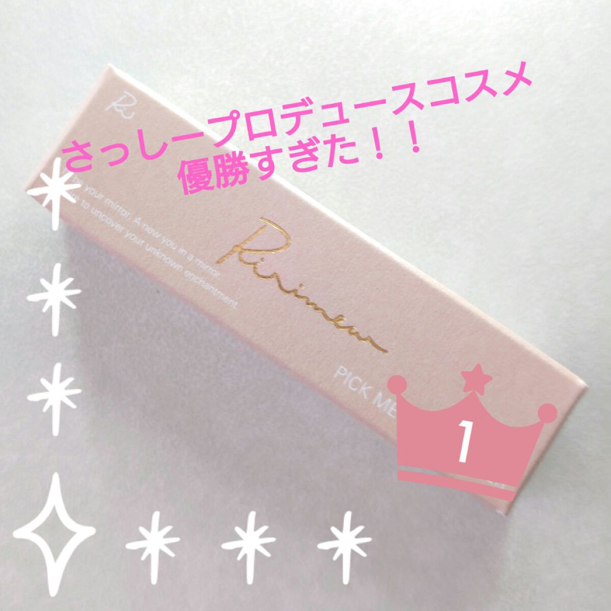 ピックミーアイズグリッター 01 ブライトミー/Ririmew/グリッターを使ったクチコミ（1枚目）