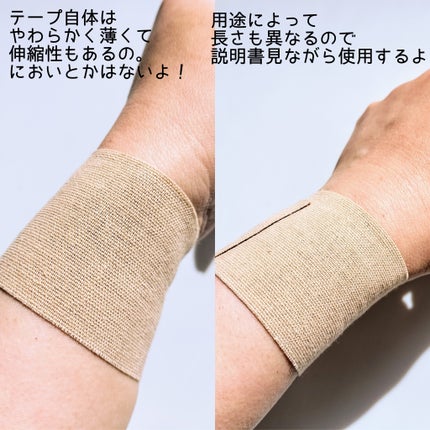 スパオールテープ/コロバニィ/その他を使ったクチコミ(5枚目)